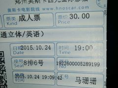 -奥斯卡西元国际影城(4K激光巨幕&杜比全景声沙发座椅)