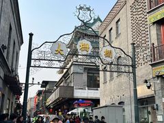 -北京前门大栅栏