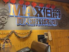 -伯爵·沉浸式超级密室·直营店