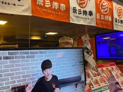 -乐彡炸串·烤苕皮(西单华威约饭街店)