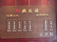 -熙盛源(永乐路店)