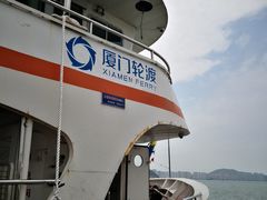-鼓浪屿内厝澳码头(轮渡站)