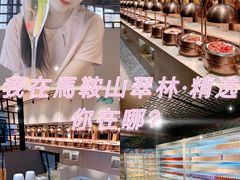 -翠林精选·洗浴·餐饮·住宿(江东大道店)