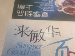 -敏华冰厅(天河城店)