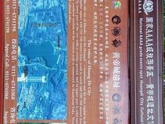 -中华三祖圣地黄帝城遗址文化旅游区