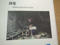 -中国宣纸文化园