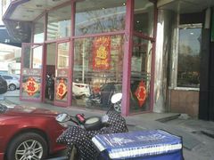 门面-大圆碗•T骨大排饭(天海店)