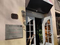 -也枫·小黄楼(南山路旗舰店)