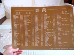 -良泉足疗