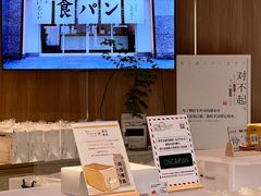 -银座仁志川·生吐司专门店(香港广场店)
