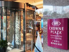 -广州中心皇冠假日酒店