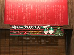 -一兰拉面(梅田阪急东通店)