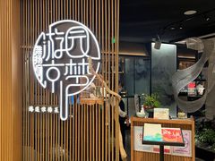 -淮扬府·游园京梦(北京SKP店)