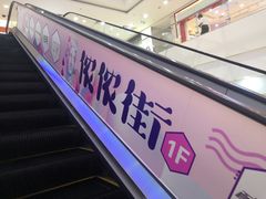 -万达广场(无锡滨湖店)