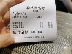 -秋林西餐厅(总店)
