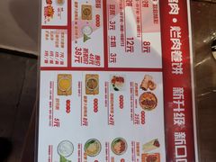 -喜卷·烂肉卷饼(广渠门店)