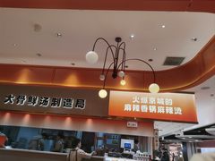 -阿上阿上麻辣香锅&麻辣烫(朝阳蓝色港湾店)