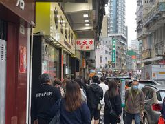 -澳洲牛奶公司(佐敦店)