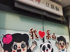 -小豆海棠(嘉兴路店)