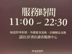 诚品书店(敦南店)-诚品书店(敦南店)
