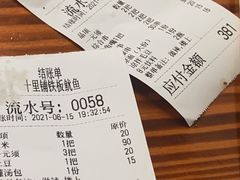 -十里铺铁板鱿鱼