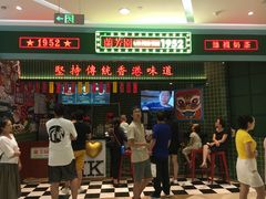 门面-兰芳园丝袜奶茶(亦庄大族店)