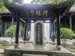 -白鹿洞书院