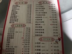 菜单-太湖好灶头土菜馆(石公路店)