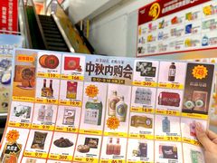 -华润万家(荔湾店)