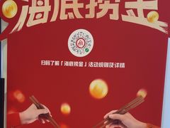 -海底捞火锅(龙湖北京大兴天街店)