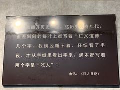 -绍兴鲁迅故里·沈园景区