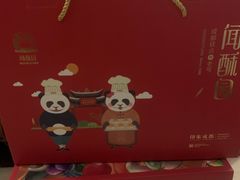 -闻酥园(水碾河路店)