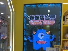 -万达广场(扬州邗江店)