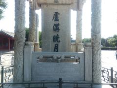 景点-卢沟桥文化旅游区