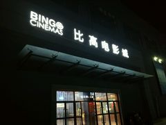 -翔立方体育文化综合体(南翔智地店)