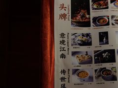 菜单-探花·意境江南菜·唐伯虎文化体验店·松鼠桂鱼(观前店)