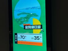 -金鸡湖游船(月光码头)