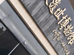 -河姆渡遗址博物馆