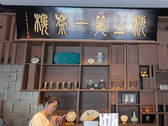 -豫园湖心亭茶楼