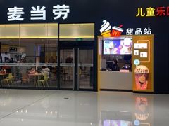 -麦当劳(融创茂店)