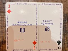 -铁公鸡·四川料理(天环广场店)