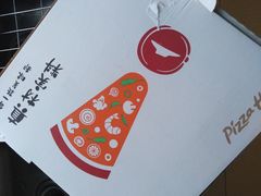 -必胜客(烟火食堂观前店)