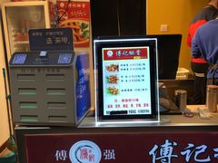 -傅强排骨(成都总店)