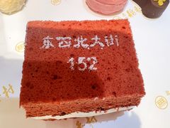 -北京稻香村(零号店)