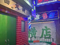 -憶廟街 X 沙角邨(太古城店)