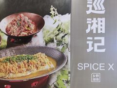 -龙湖杭州滨江天街