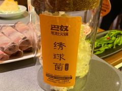 -巴奴毛肚火锅(新街口金鹰店)