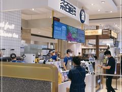 -茶百道(柏威年店)