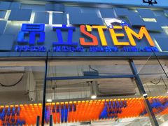 -斯坦星球AI编程·机器人科创·科学实验·信奥·思维·STEM·积木拼搭·竞赛考级(浦东联洋广场大拇指龙阳御桥中心)