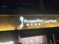 -阿卡贝拉音乐汇(印象城店)